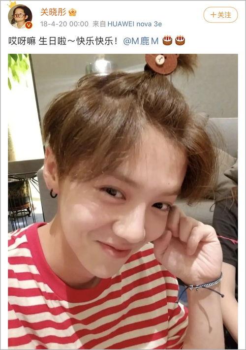 爆料鹿晗吃醋视频,甜蜜互动引粉丝热议  第2张